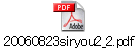 20060823siryou2_2.pdf