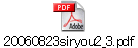 20060823siryou2_3.pdf