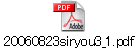 20060823siryou3_1.pdf