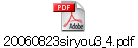 20060823siryou3_4.pdf