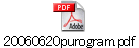 20060620purogram.pdf