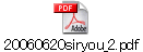 20060620siryou_2.pdf