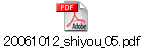 20061012_shiyou_05.pdf