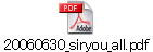 20060630_siryou_all.pdf