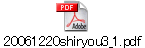 20061220shiryou3_1.pdf