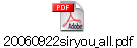 20060922siryou_all.pdf