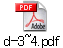 d-3~4.pdf