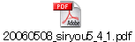 20060508_siryou5_4_1.pdf