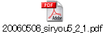 20060508_siryou5_2_1.pdf