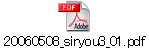 20060508_siryou3_01.pdf