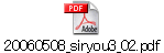 20060508_siryou3_02.pdf