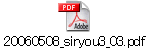 20060508_siryou3_03.pdf