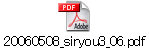 20060508_siryou3_06.pdf