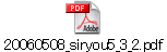 20060508_siryou5_3_2.pdf