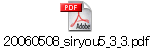 20060508_siryou5_3_3.pdf