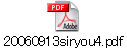 20060913siryou4.pdf