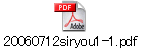 20060712siryou1-1.pdf