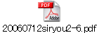 20060712siryou2-6.pdf