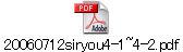 20060712siryou4-1~4-2.pdf