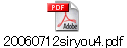 20060712siryou4.pdf