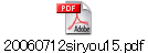 20060712siryou15.pdf