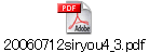 20060712siryou4_3.pdf