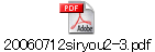 20060712siryou2-3.pdf