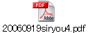 20060919siryou4.pdf