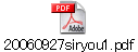 20060927siryou1.pdf