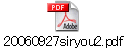 20060927siryou2.pdf