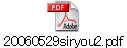 20060529siryou2.pdf