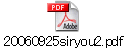 20060925siryou2.pdf