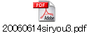 20060614siryou3.pdf