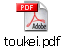 toukei.pdf