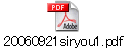 20060921siryou1.pdf