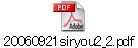 20060921siryou2_2.pdf