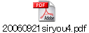 20060921siryou4.pdf