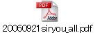 20060921siryou_all.pdf