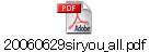 20060629siryou_all.pdf