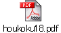 houkoku18.pdf