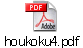 houkoku4.pdf