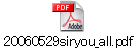 20060529siryou_all.pdf