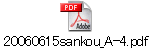 20060615sankou_A-4.pdf