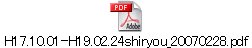 H17.10.01-H19.02.24shiryou_20070228.pdf