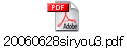 20060628siryou3.pdf