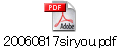 20060817siryou.pdf