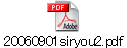 20060901siryou2.pdf