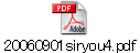 20060901siryou4.pdf