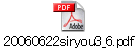 20060622siryou3_6.pdf