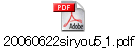 20060622siryou5_1.pdf